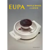 在飛比找蝦皮購物優惠-優柏EUPA 上倒式鬆餅機/點心機TSK-2197