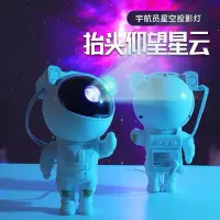 在飛比找蝦皮購物優惠-【現貨】星空燈 星空投影燈 投影燈 星光燈 星光投影燈 星空