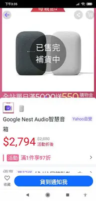 在飛比找Yahoo!奇摩拍賣優惠-Goole Nest Audio智慧音箱
