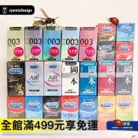 在飛比找蝦皮購物優惠-保險套 現貨 杜蕾斯 岡本 Durex 超薄 薄型 激情 凸