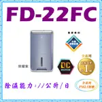 除濕機 RD-22FC 榮耀紫 日立除濕機 HITACHI日立 11公升除濕機 RD-22FC 清淨型除濕機