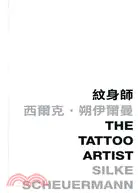 在飛比找三民網路書店優惠-紋身師 The Tattoo Artist