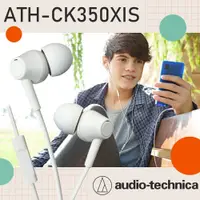 在飛比找鮮拾優惠-【audio-technica 鐵三角】 耳塞式耳機 智慧型