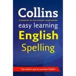 EASY LEARNING ENGLISH SPELLING (COLLINS EASY LEARNING ENGLISH)/COLLINS DICTIONARIES COLLINS DICTIONARY 【三民網路書店】