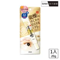 在飛比找momo購物網優惠-【SANA 莎娜】豆乳美肌緊緻潤澤眼霜Ｎ(20g)