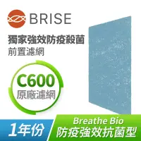在飛比找博客來優惠-BRISE Breathe Bio C600強效抗菌前置濾網