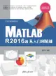 Matlab R2016a从入门到精通 - Ebook