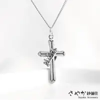 在飛比找PChome24h購物優惠-【Sayaka紗彌佳】925純銀經典立體皇冠十字架造型項鍊