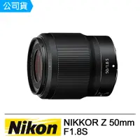 在飛比找momo購物網優惠-【Nikon 尼康】NIKKOR Z 50mm F1.8S(