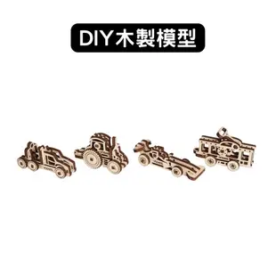 Ugears｜手癢系列｜手癢車車組｜木製模型 DIY 立體拼圖 烏克蘭 拼圖 組裝模型 3D拼圖 電車 卡車 跑車 吊飾