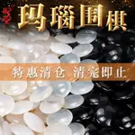 御圣瑪瑙圍棋棋子套裝天然石雙面凸高檔水晶黑白棋五子棋【清倉】