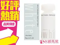 在飛比找樂天市場購物網優惠-SHISEIDO 資生堂 優白 防護乳 75ml (清爽型 