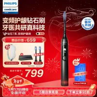 在飛比找京東台灣優惠-飛利浦（PHILIPS）電動牙刷情侶款新年禮物送女友/男友 