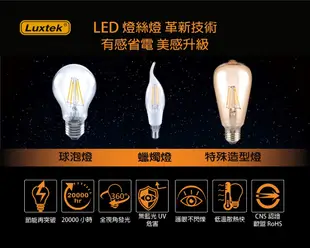 【LUXTEK】LED 拉尾蠟燭型燈泡 2.5W E14 節能 全電壓 黃光（C35） (7.4折)
