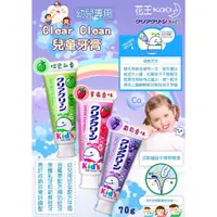 在飛比找蝦皮購物優惠-<<日本 花王KAO>> 幼兒專用兒童牙膏 70g/支