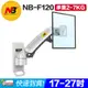 【易控王】NB F120 氣壓式螢幕壁掛支架 17-27吋 承重2-7KG(10-343-03)