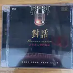 樂升唱片 古箏與人聲的對話 DSD 1CD箏聲共鳴發燒音質人聲鑒賞碟