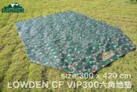 在飛比找Yahoo!奇摩拍賣優惠-LOWDEN VIP270 綠迷彩 防水耐磨地墊