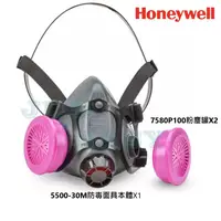 在飛比找蝦皮購物優惠-Honeywell防塵套裝組 North5500-30M橡膠