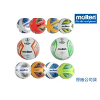 在飛比找蝦皮商城精選優惠-【GO 2 運動】MOLTEN 足球 全系列 3號 4號 5