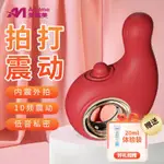 台灣現貨MEIPER美國品牌AV按摩棒震動器拍打女用夫妻調情震動按摩棒 跳蛋 震動成人用品情趣性玩具女用自慰器送潤滑油