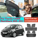 ✨TOYOTA 豐田 05-11年 YARIS HATCHBACK 磁吸遮陽簾 遮陽簾 隔熱簾 防曬 隔熱 遮陽