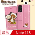 日本授權正版 拉拉熊 紅米REDMI NOTE 11S 金沙彩繪磁力皮套(熊貓粉)