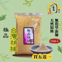 在飛比找蝦皮商城精選優惠-同款買5送1~極品梢楠粉/特級檀香粉/老山檀香粉/星洲沉香粉