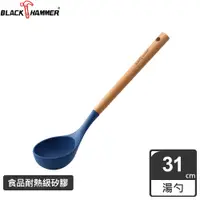 在飛比找PChome24h購物優惠-BLACK HAMMER 樂廚櫸木耐熱櫸木矽膠湯勺