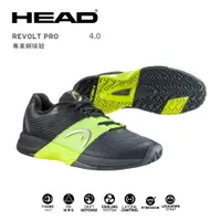 在飛比找蝦皮購物優惠-HEAD REVOLT PRO 網球鞋 男鞋 寬楦 出清 貨