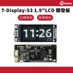 ♞,♘ICSHOP T-DISPLAY-S3 1.9吋 LCD 開發板 ESP32 S3 LILYGO ARDUIO W