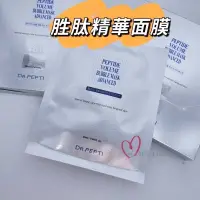 在飛比找蝦皮購物優惠-現貨 韓國 Dr.pepti+胜肽精華泡泡面膜 第2代升級版