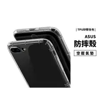 在飛比找蝦皮商城優惠-空壓殼 Zenfone5 3 4 ZC553KL GO ZB