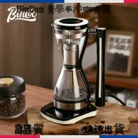 在飛比找蝦皮商城精選優惠-Bincoo虹吸咖啡壺 電熱美式家用小型自動煮咖啡機 手衝器
