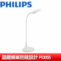 在飛比找AUTOBUY購物中心優惠-Philips 飛利浦 66247 品志可攜式充電檯燈 (P