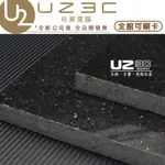 音響石墊【U2嚴選墊材】黑曜石 黑金石 花崗岩 音響墊 喇叭墊 石墊 高級喇叭墊 參考 金屬角錐 音箱避震