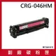 CRG-046HM(紅色)副廠碳粉匣/適用機型Canon imageCLASS MF735Cx (6.8折)