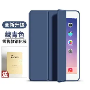 ipad保護套 2021新款iPadpro保護套iPad保護殼ipad2020蘋果air4平板2019硅膠air3愛派2018款air2超薄mini5/4迷你2/3皮套8 【XXL9047】