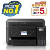 在飛比找momo購物網優惠-【EPSON】L6270 高速雙網三合一Wi-Fi智慧遙控連