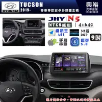 在飛比找蝦皮購物優惠-【JHY】HYUNDAI 現代 2019~ TUCSON N