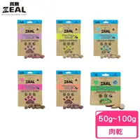 在飛比找momo購物網優惠-【ZEAL 真致】100%純肉冷凍乾燥零食 50g~100g