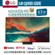 【樂金LG】mini 4K AI語音物聯網智慧電視 QNED系列 65QNED86SRA LED面板 【65吋】