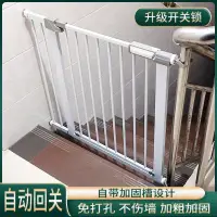在飛比找蝦皮購物優惠-🔥臺灣熱賣🔥兒童安全門 欄樓梯口護欄 門口護欄 寶寶圍欄 嬰