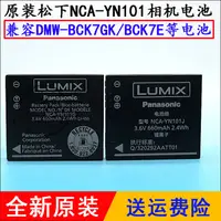 在飛比找蝦皮購物優惠-適用於原裝Lumix松下充電器NCA-YN101J YN10