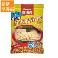 在飛比找蝦皮商城優惠-【喜瑞爾】校園食品 玉米起司球 35Gx30包-箱購│福壽官