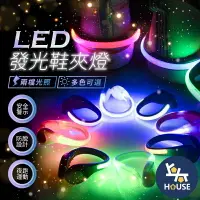 在飛比找樂天市場購物網優惠-台灣現貨 led 夾燈 夜跑 騎行 警示燈 跑步燈 閃光燈 