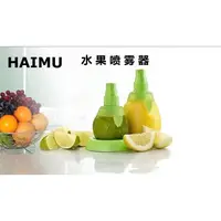 在飛比找蝦皮購物優惠-⚜️台灣現貨⚜️ 水果汁噴霧器 檸檬柳橙擠汁器 手動擠汁器 