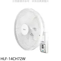 在飛比找環球Online優惠-禾聯【HLF-14CH72W】14吋DC變頻壁掛扇電風扇