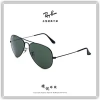 在飛比找PChome商店街優惠-【睛悦眼鏡】永恆經典不滅 RAY BAN 太陽眼鏡 RB-3