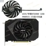 【風行者】全新 ASUS/華碩RTX3050 3060 PHOENIX ITX顯卡散熱風扇CF1010U12D